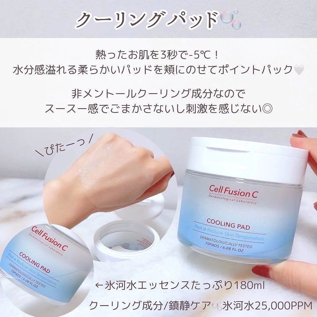 ポストアルファクーリングパッド/Cell Fusion C(セルフュージョンシー)/トナーパッドを使ったクチコミ(3枚目)