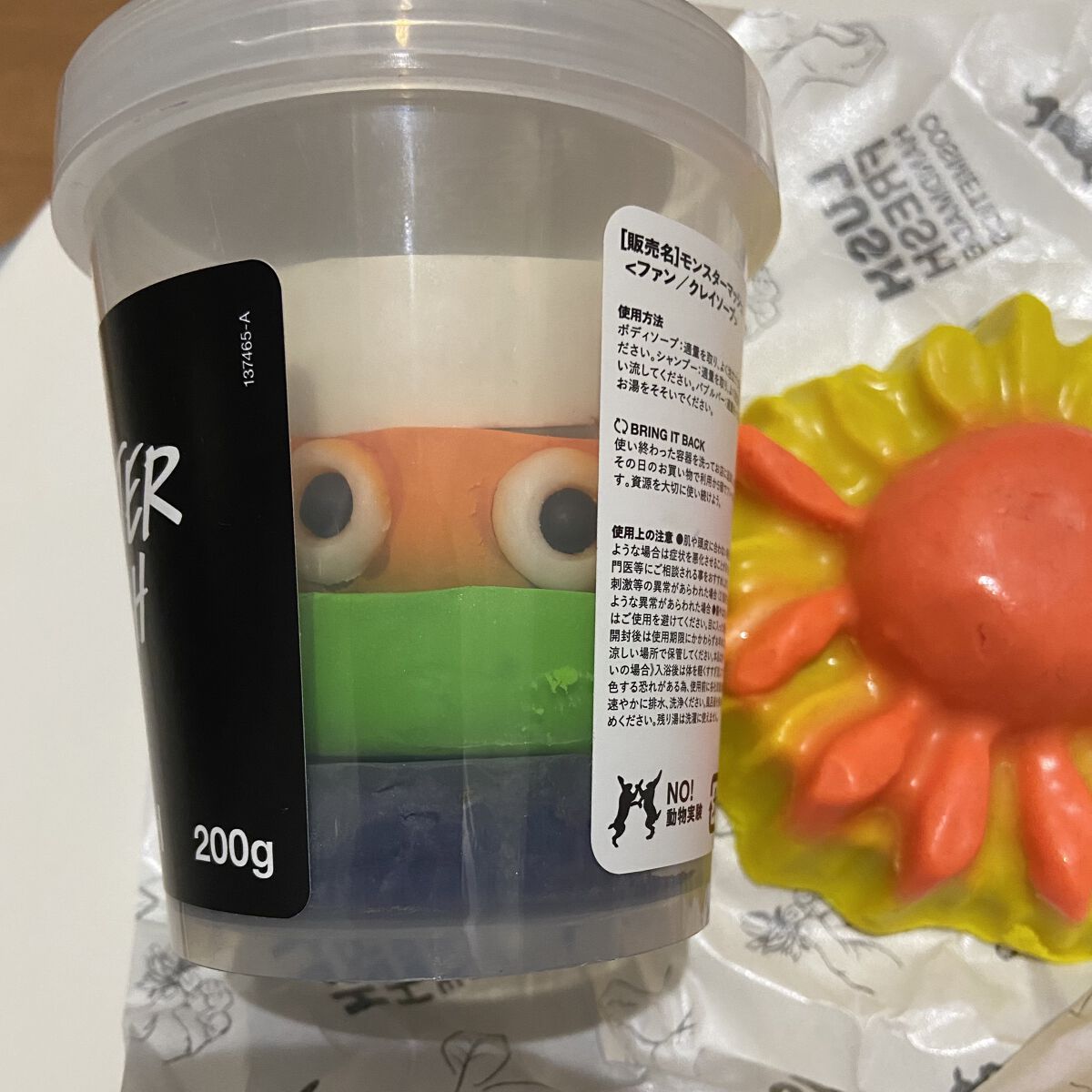 ファン レインボウ/ラッシュ/無機塩系入浴剤を使ったクチコミ（2枚目）