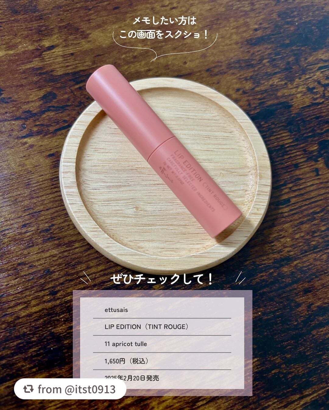 エテュセ リップエディション(ティントルージュ)/ettusais/リップティントを使ったクチコミ(7枚目)