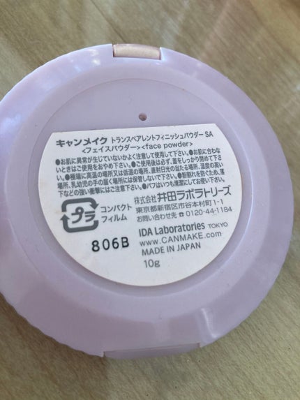 トランスペアレントフィニッシュパウダー/キャンメイク/プレストパウダーを使ったクチコミ(3枚目)