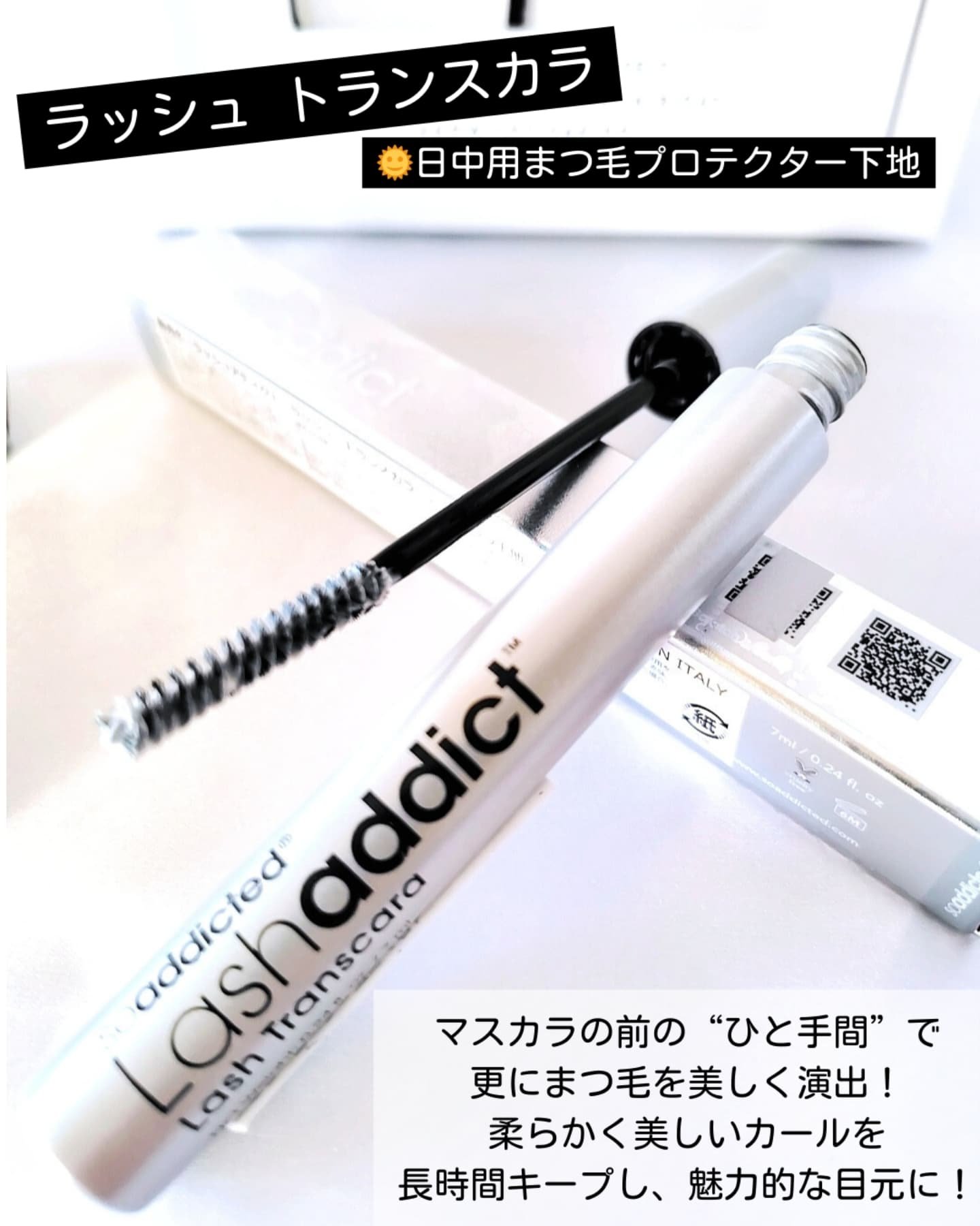 ラッシュアディクト アイラッシュ コンディショニング セラム アドバンス/soaddicted/まつげ美容液を使ったクチコミ（3枚目）