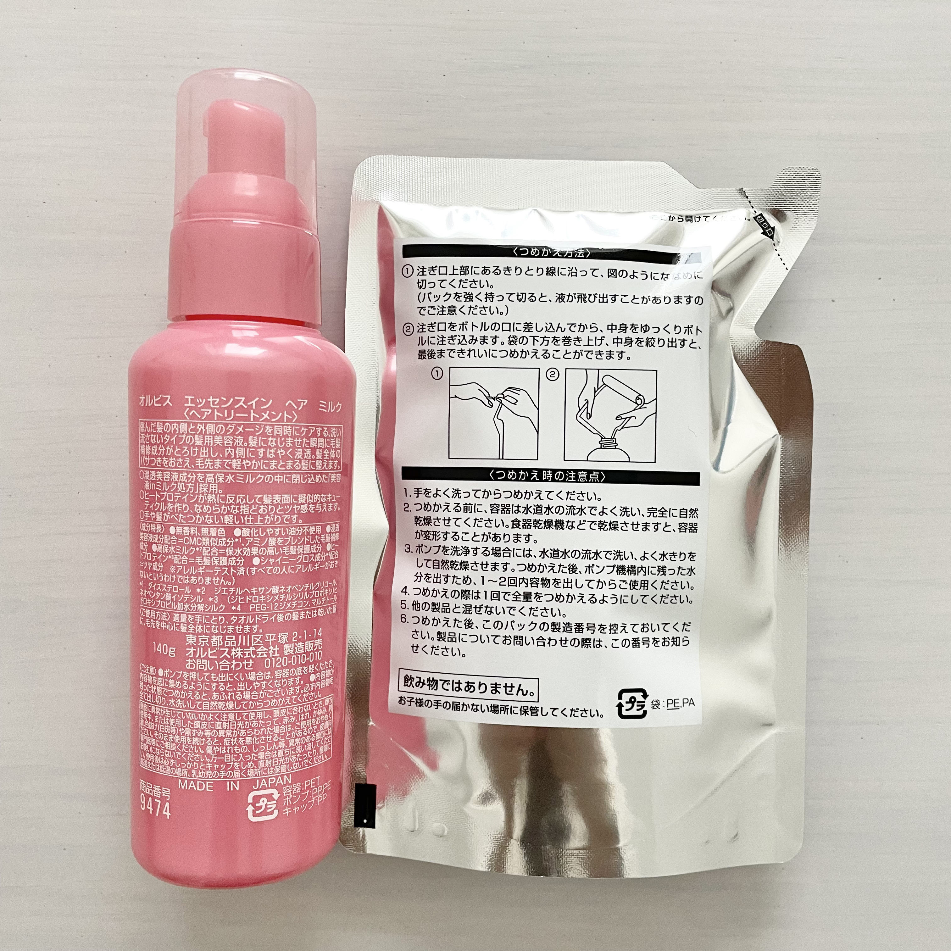 エッセンスインヘアミルク/オルビス/ヘアミルクを使ったクチコミ（3枚目）