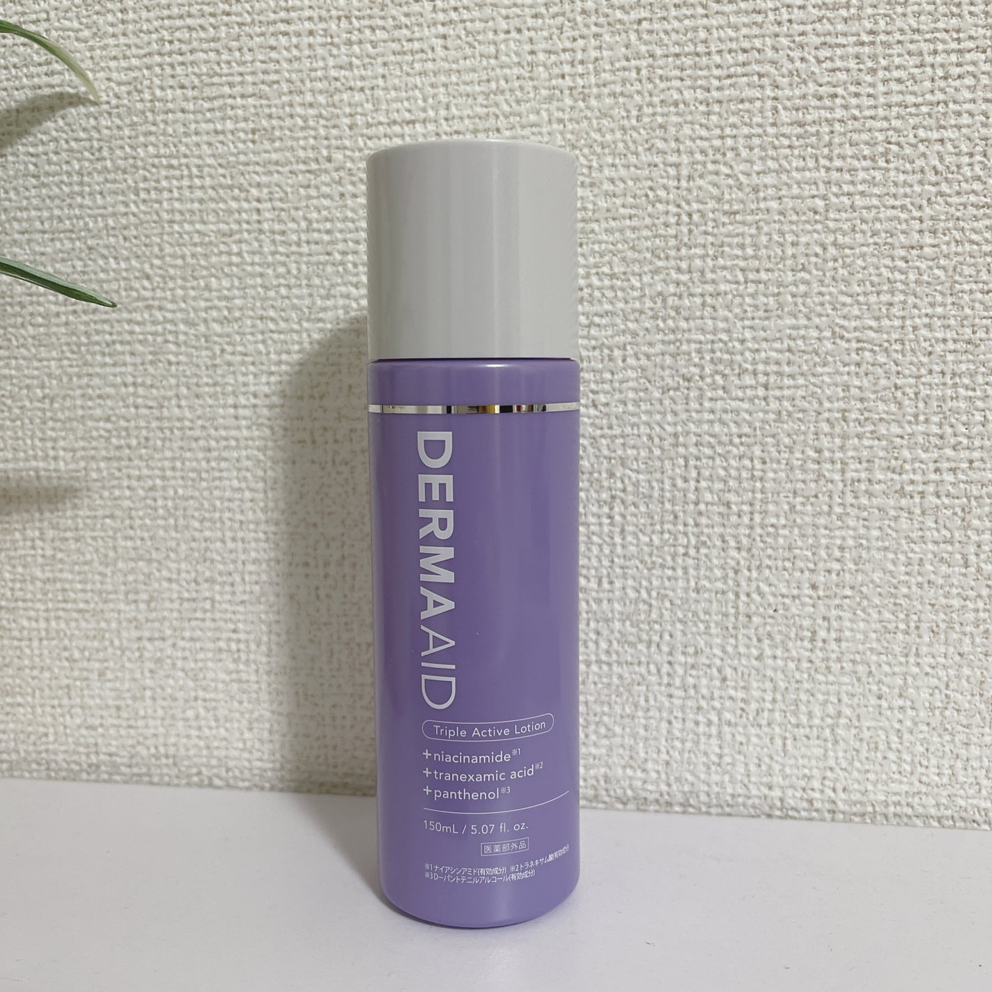 ダーマエイド トリプルアクティブローション【医薬部外品】/pdc/化粧水を使ったクチコミ(2枚目)