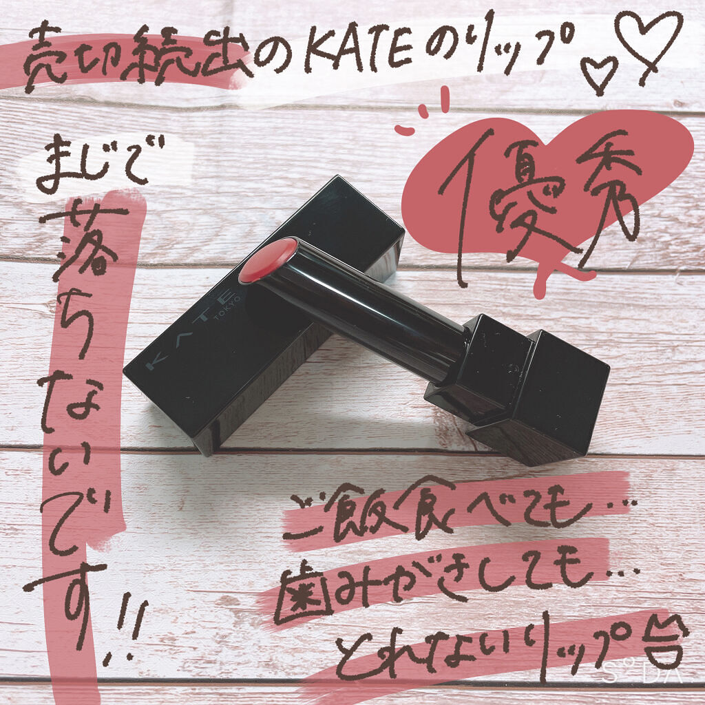 ケイト リップモンスター/KATE/口紅を使ったクチコミ（2枚目）