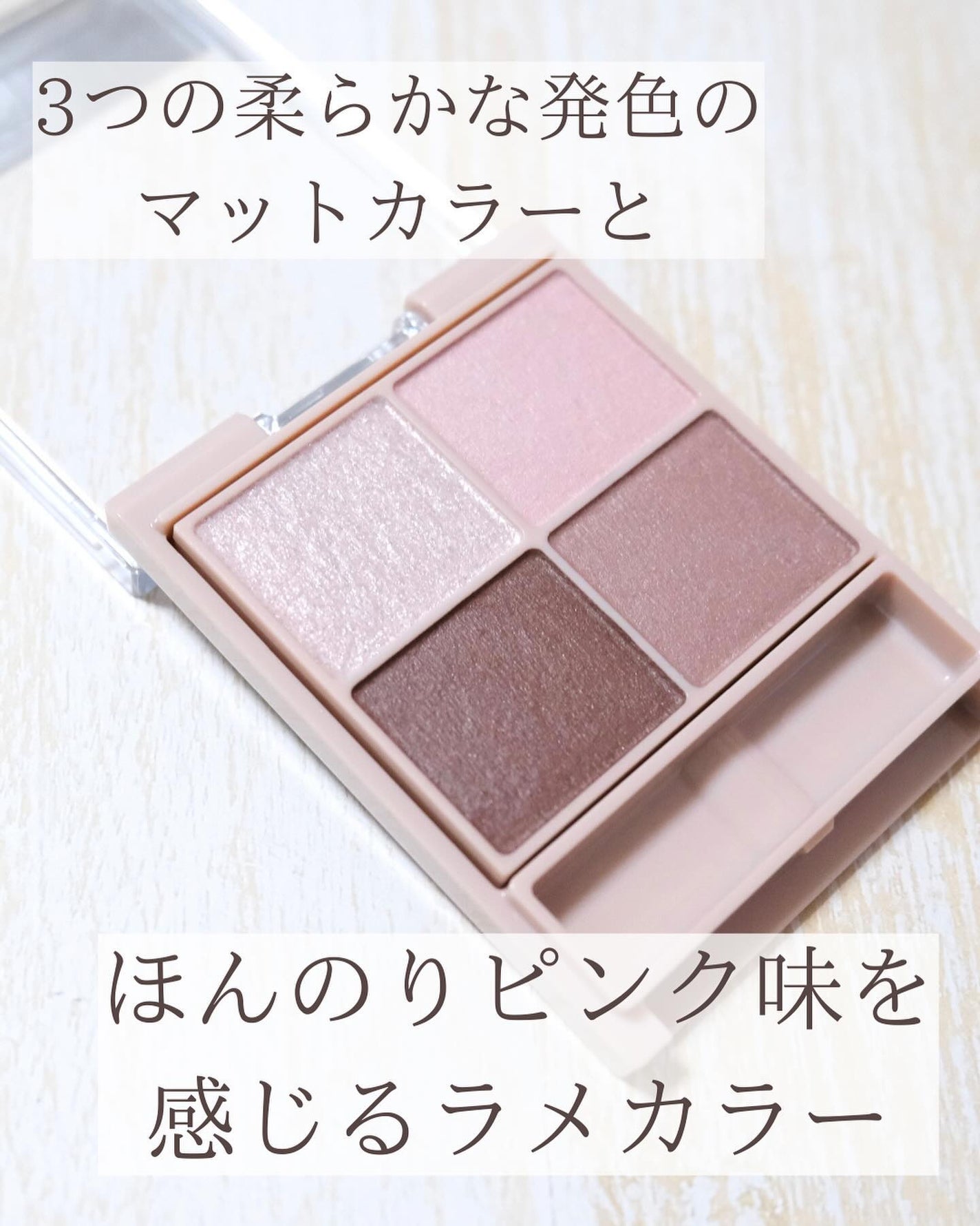 シルキースフレアイズ(マットタイプ)/キャンメイク/アイシャドウパレットを使ったクチコミ(4枚目)