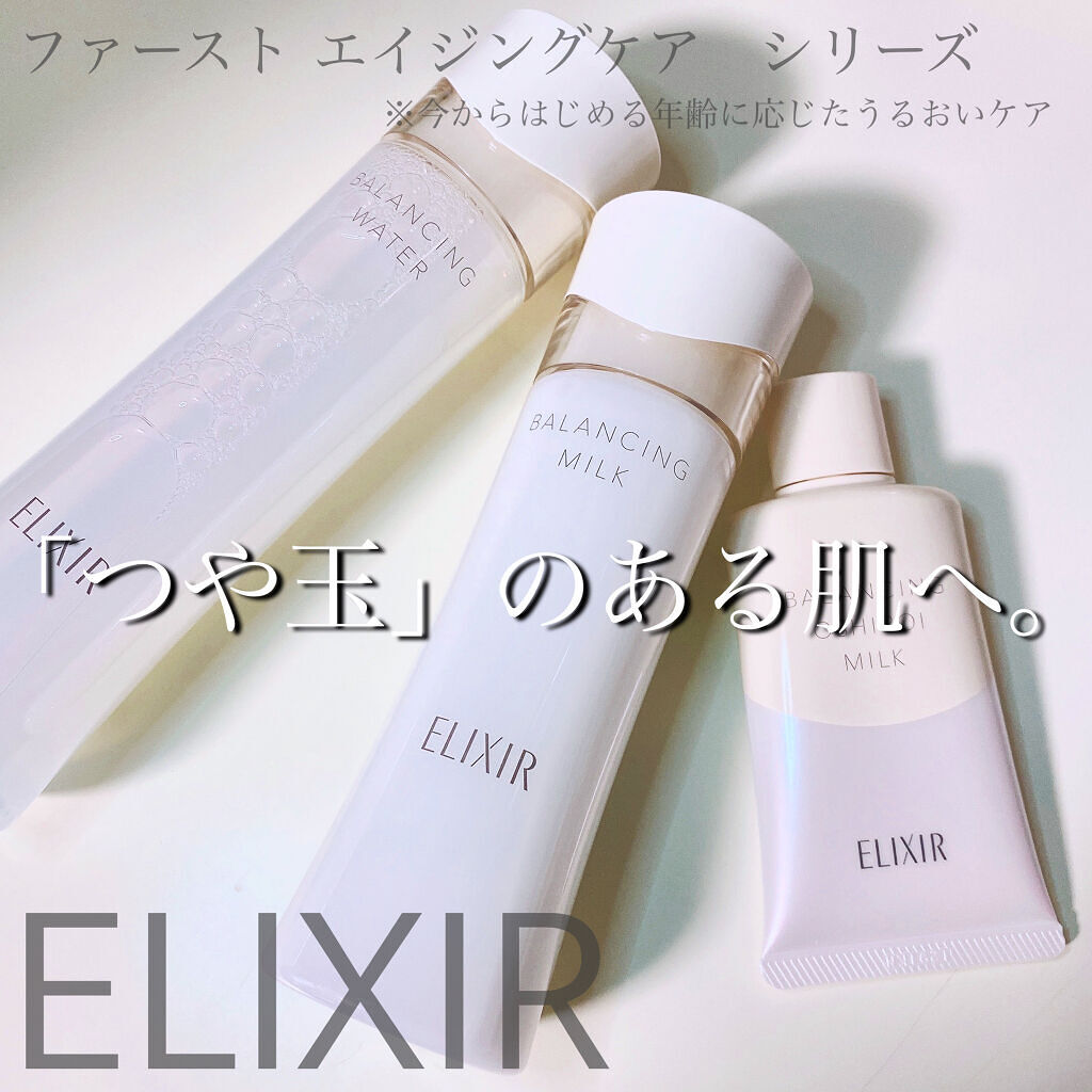 エリクシール ルフレ バランシング ウォーター I/エリクシール/化粧水を使ったクチコミ（2枚目）