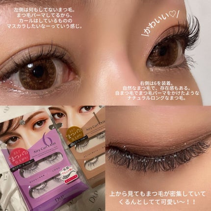 エアリーカールラッシュ/D-UP/つけまつげを使ったクチコミ(4枚目)