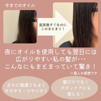 br0405 on LIPS 「\絶対バズるオイル/murela(ミュレラ)様より#PR商品と..」(4枚目)