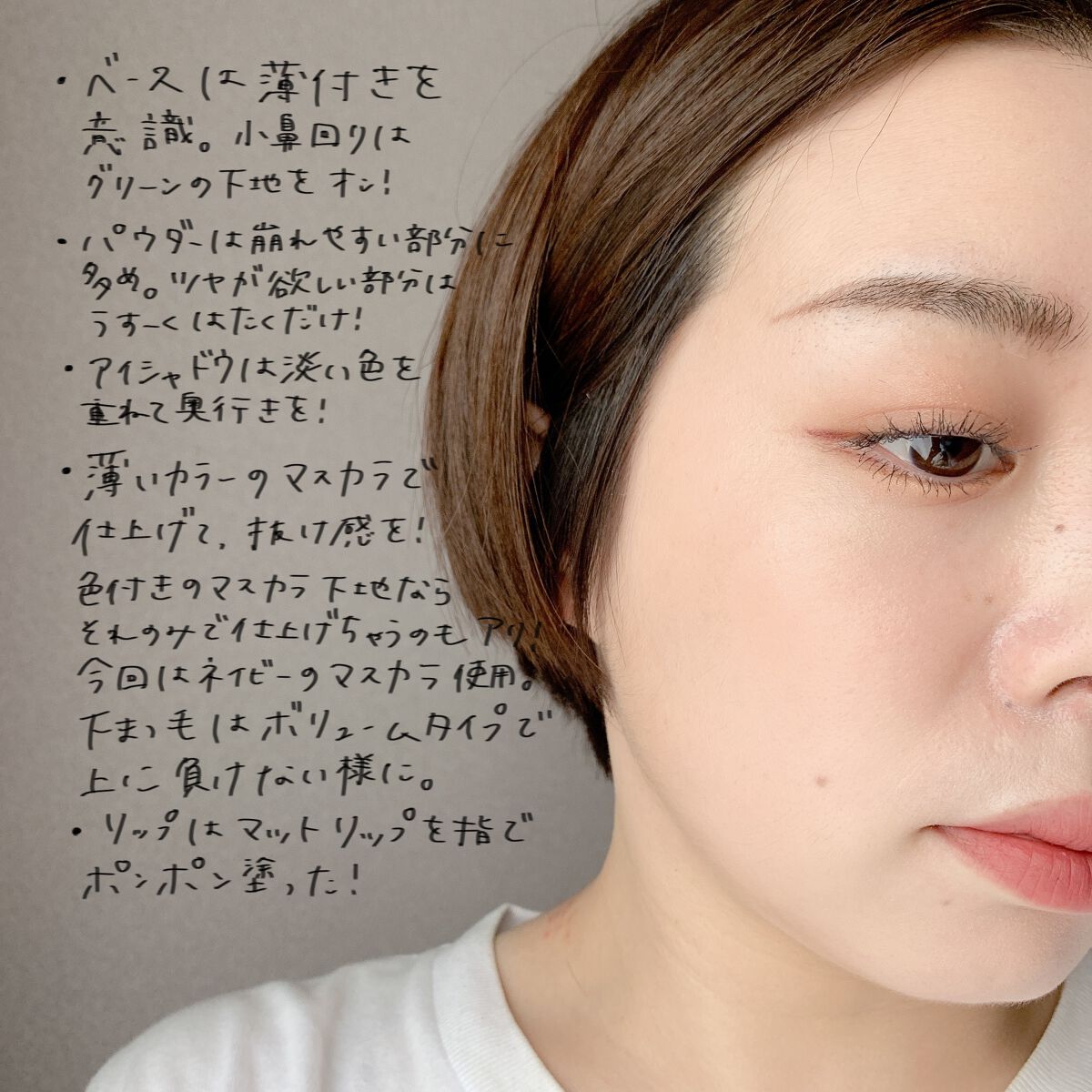 とぱ on LIPS 「ご覧いただきありがとうございます😊自分的ナチュラルメイクです◎..」(2枚目)