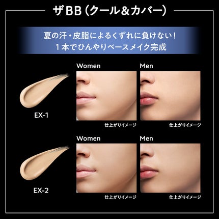 ケイト ザBB(クール&カバー)/KATE/BBクリームを使ったクチコミ(2枚目)