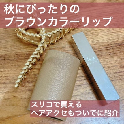 リップスティック/IPSA/口紅を使ったクチコミ(1枚目)