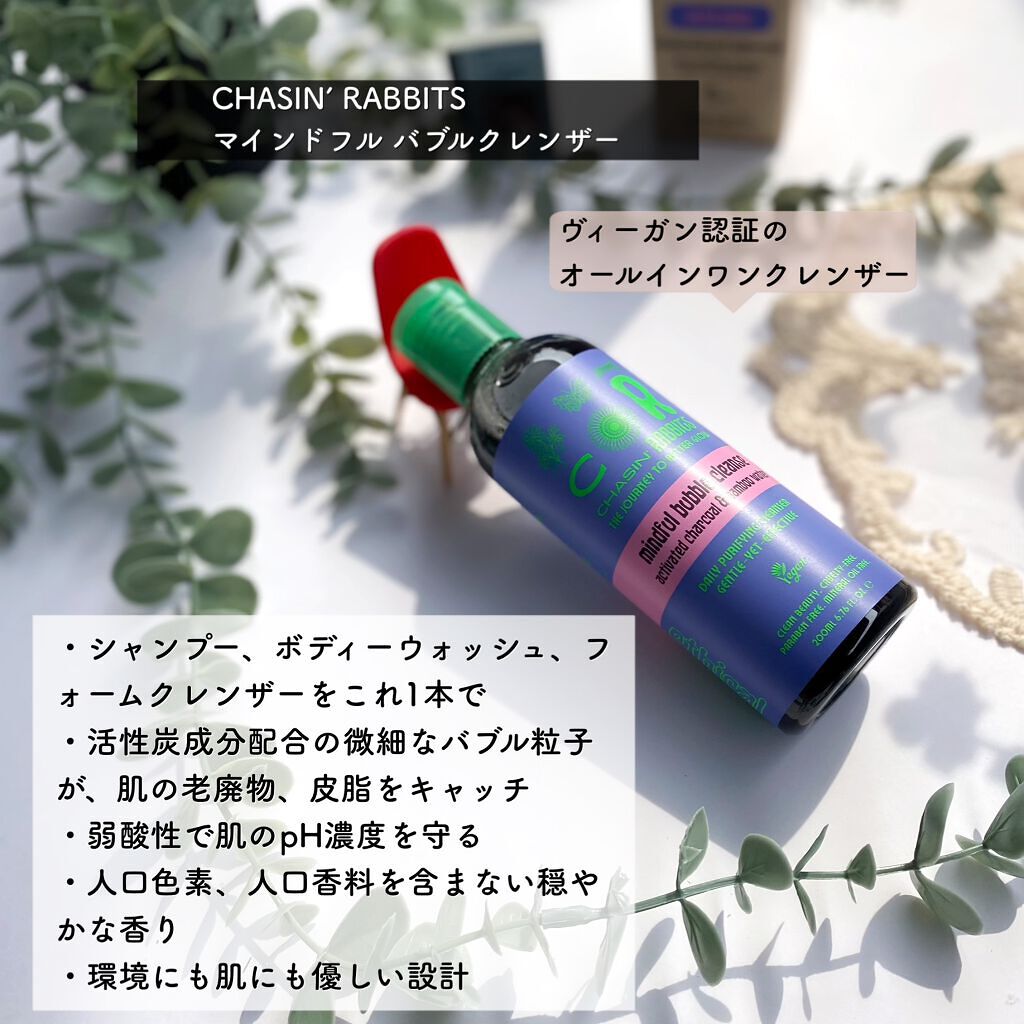 Mindful Bubble Cleanse/CHASIN'RABBITS/その他洗顔料を使ったクチコミ(2枚目)