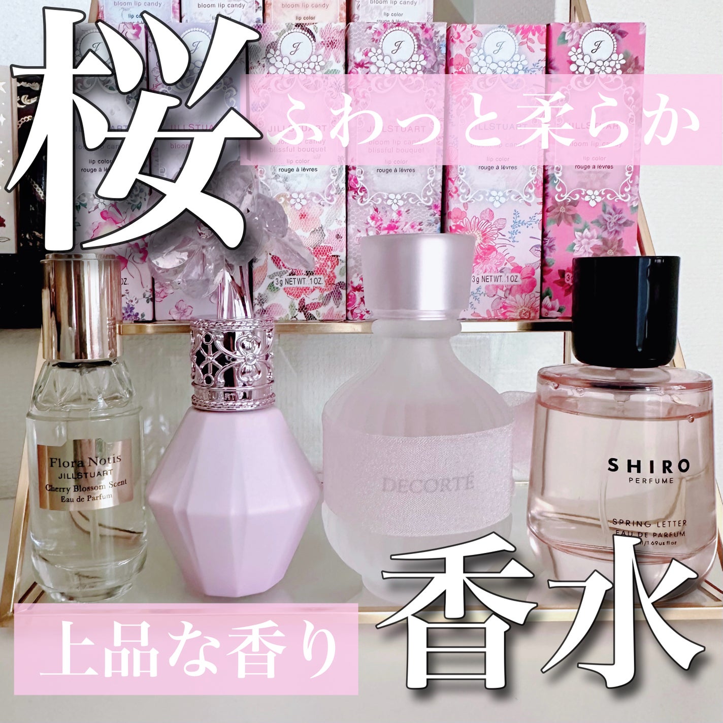 チェリーブロッサム オードパルファン/Flora Notis JILL STUART/香水(レディース)を使ったクチコミ(1枚目)