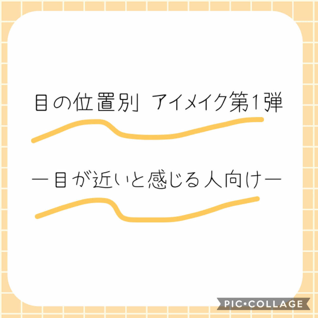 モテライナー リキッド/flowfushi/リキッドアイライナーを使ったクチコミ（1枚目）
