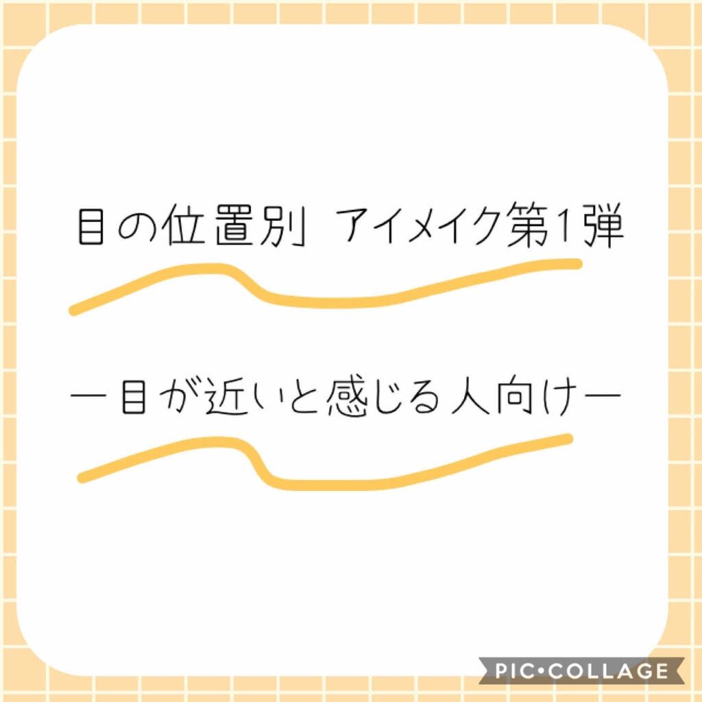 モテライナー リキッド/UZU BY FLOWFUSHI/リキッドアイライナーを使ったクチコミ(1枚目)