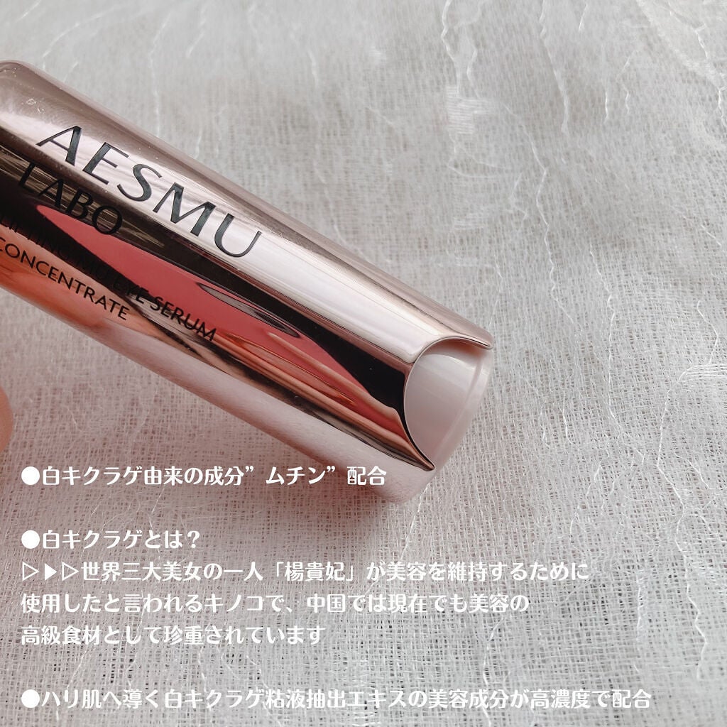 リフティングMUアイセラムコンセントレート/AESMU LABO/アイケア・アイクリームを使ったクチコミ(4枚目)