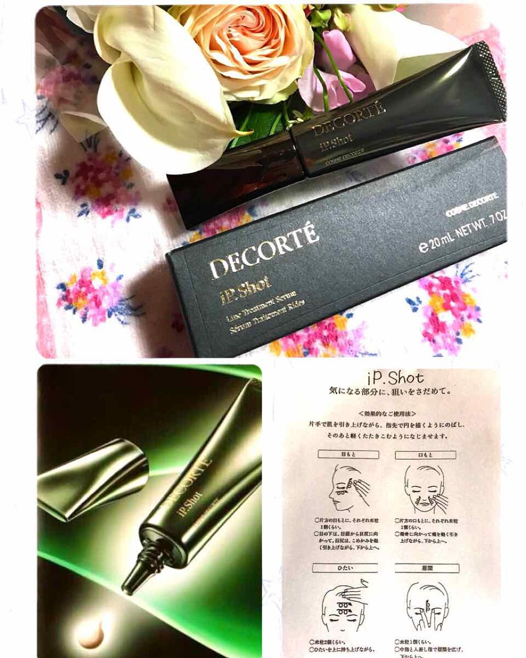 iP.Shot/DECORTÉ/美容液を使ったクチコミ（1枚目）