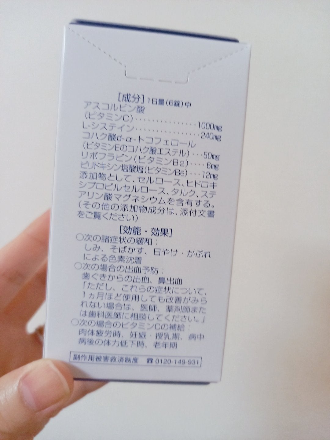 ネオビタホワイトCプラス「クニヒロ」(医薬品)/皇漢堂製薬/その他を使ったクチコミ(2枚目)