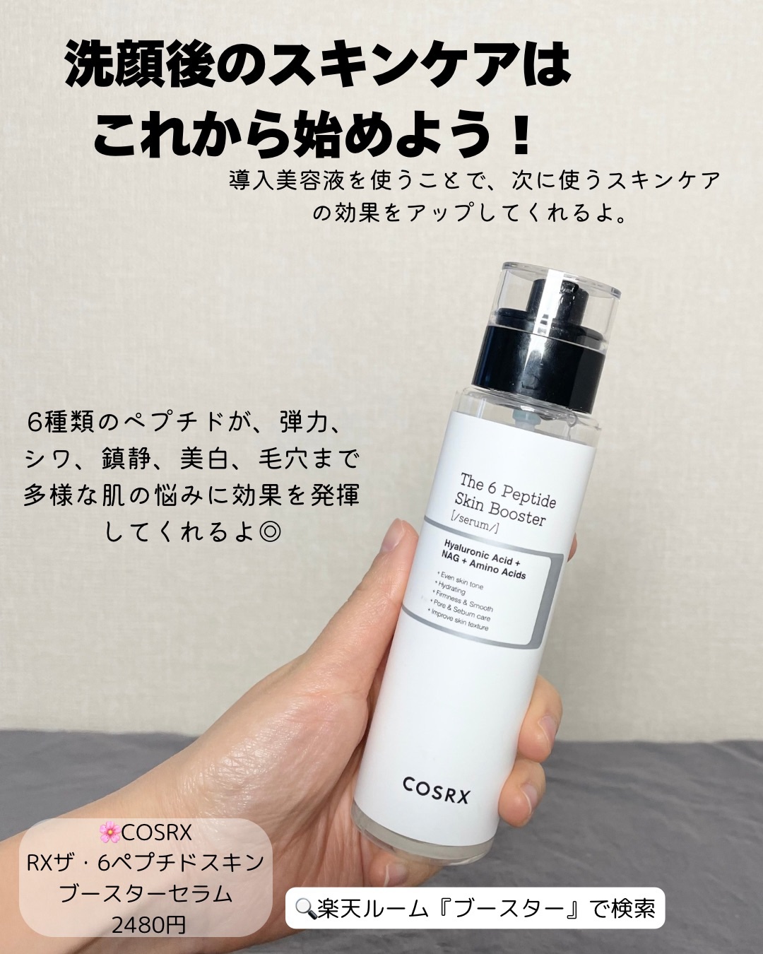 アドバンスド スネイル96 ムチンパワーエッセンス/COSRX/美容液を使ったクチコミ（2枚目）