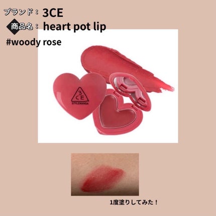 3CE HEART POT LIP/3CE/口紅を使ったクチコミ(3枚目)