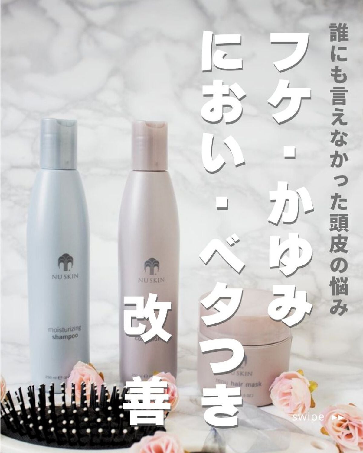 美肌カウンセラー💆肌悩みを解決し見る世界を変える on LIPS 「悩みだらけの頭皮トラブルだったのにいまは\美容師さんも驚く髪質..」(1枚目)