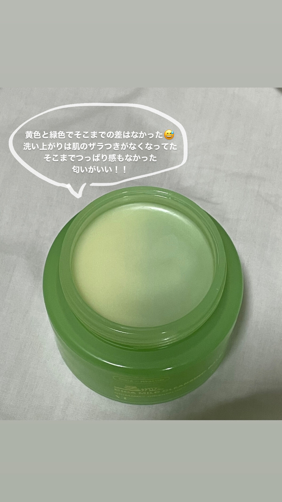 シカマイルドクレンジングバーム/VT/クレンジングバームを使ったクチコミ（3枚目）