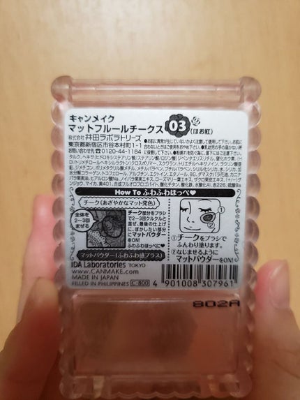 マットフルールチークス/キャンメイク/パウダーチークを使ったクチコミ(2枚目)