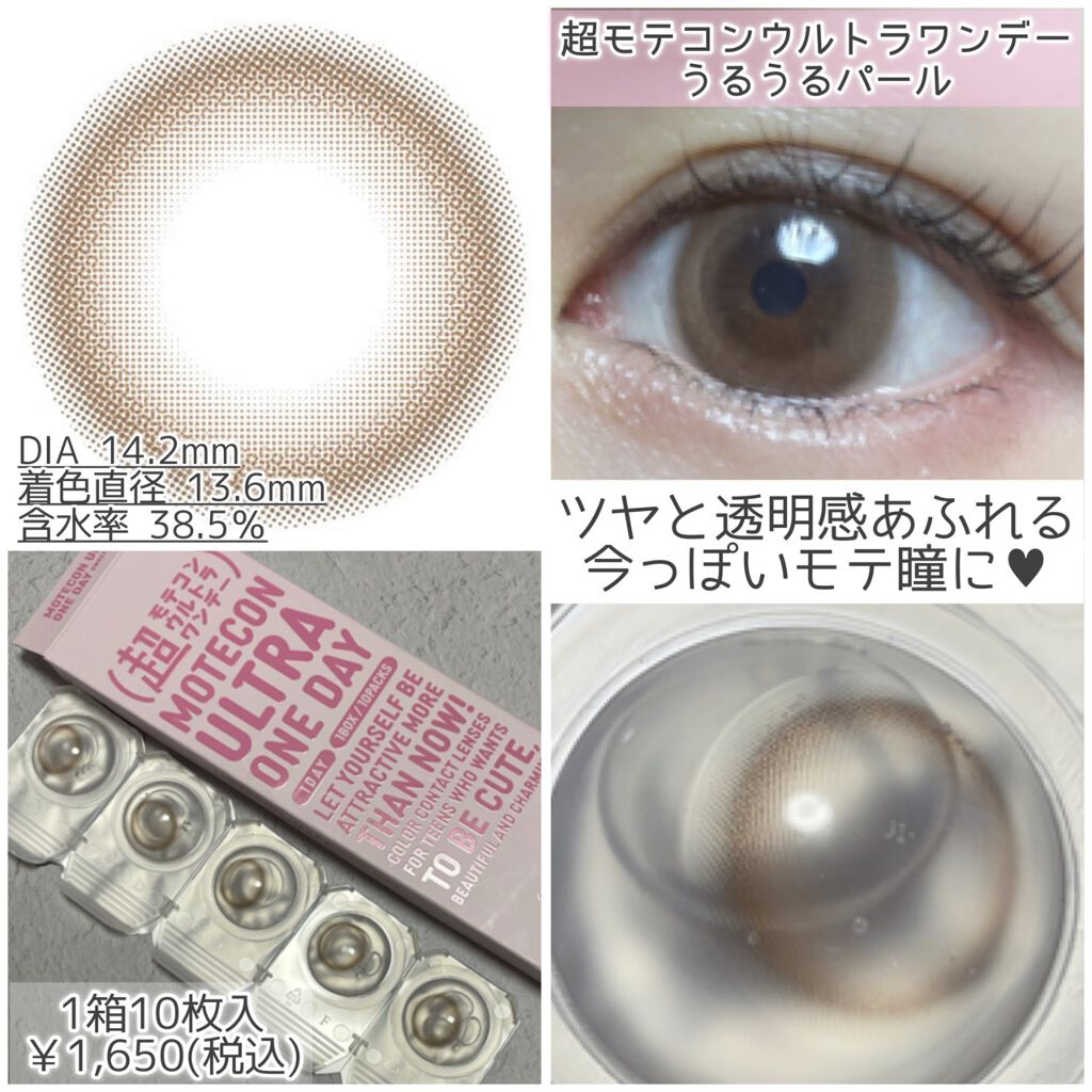 eye closet 1month ハーヴェストリング/EYE CLOSET/１ヶ月（１MONTH）カラコンを使ったクチコミ（2枚目）