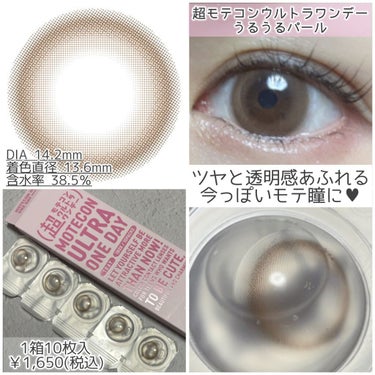 eye closet 1month/EYE CLOSET/１ヶ月（１MONTH）カラコンを使ったクチコミ（2枚目）