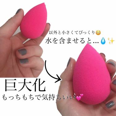 ビューティブレンダー ビューティブレンダーの口コミ プロも愛用するスポンジbeautybl By Kanako Lips