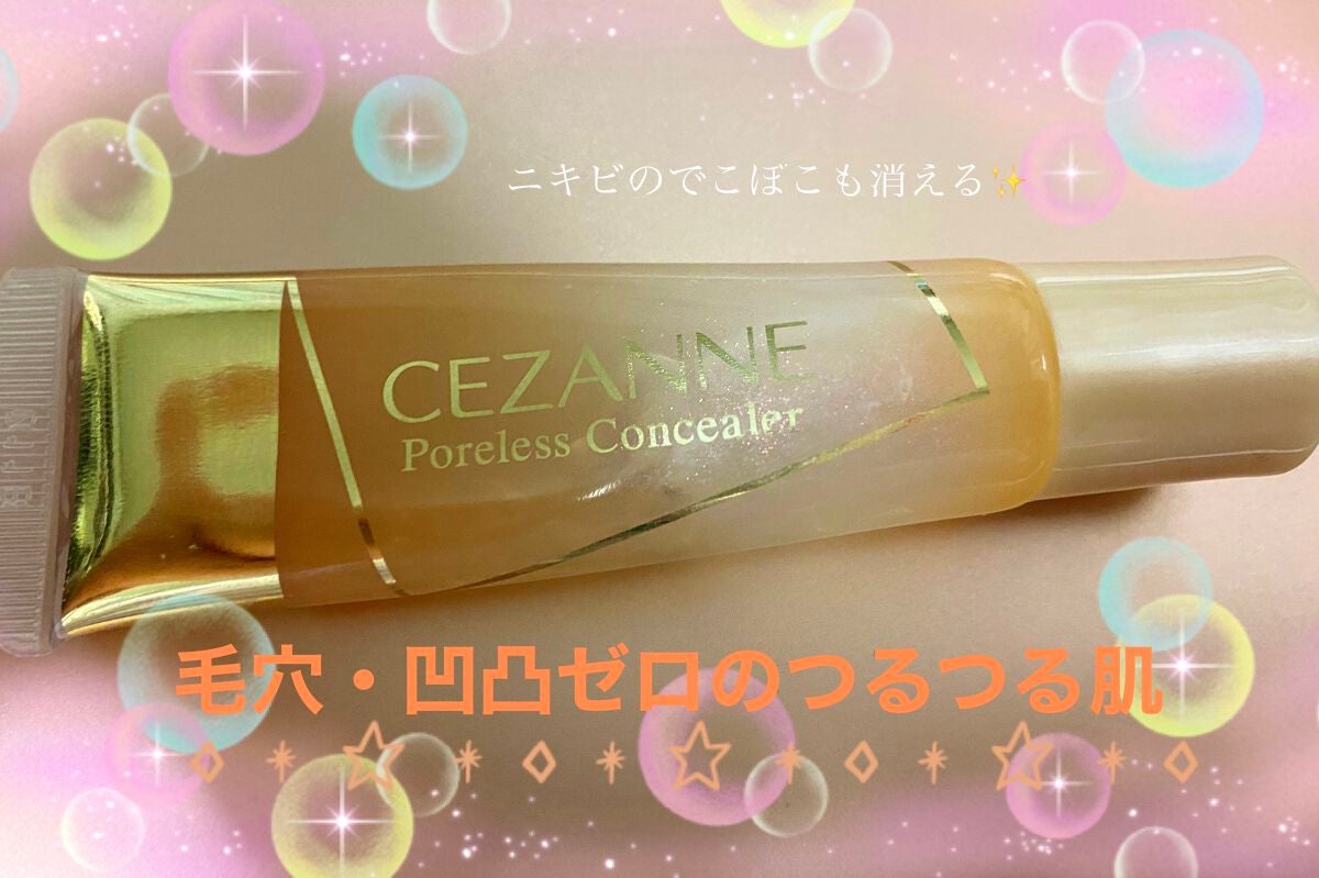毛穴レスコンシーラー/CEZANNE/クリームコンシーラーを使ったクチコミ(1枚目)