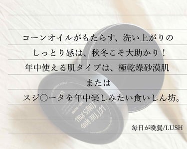 毎日が晩餐/ラッシュ/その他洗顔料を使ったクチコミ（2枚目）