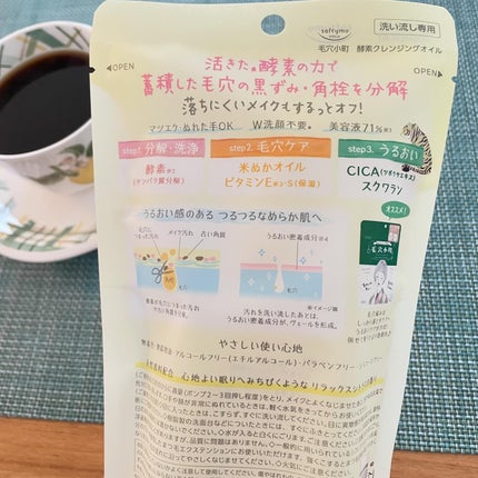 毛穴小町 酵素クレンジングオイル/ソフティモ/オイルクレンジングを使ったクチコミ(3枚目)