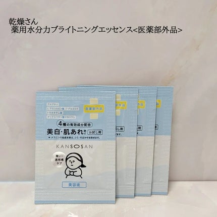 乾燥さん 薬用水分力ブライトニングエッセンス【医薬部外品】/乾燥さん/美容液を使ったクチコミ(1枚目)