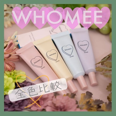 コントロールカラーベース パープル/WHOMEE/化粧下地を使ったクチコミ（1枚目）