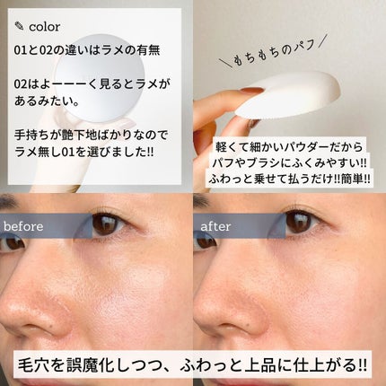 アドバンスドエシリアルスムースオペレーター ルースパウダー/THREE/ルースパウダーを使ったクチコミ(3枚目)