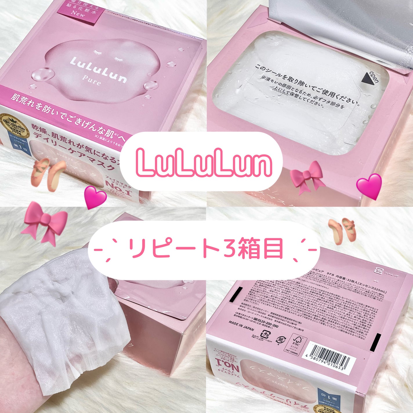 ルルルンピュア エブリーズ/ルルルン/シートマスク・パックを使ったクチコミ(1枚目)