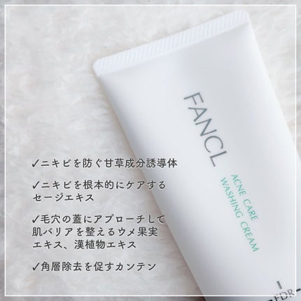 アクネケア エッセンス/ファンケル/美容液を使ったクチコミ(8枚目)