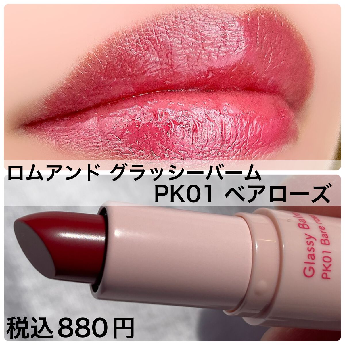 ウォータリーティントリップ/CEZANNE/リップティントを使ったクチコミ（2枚目）