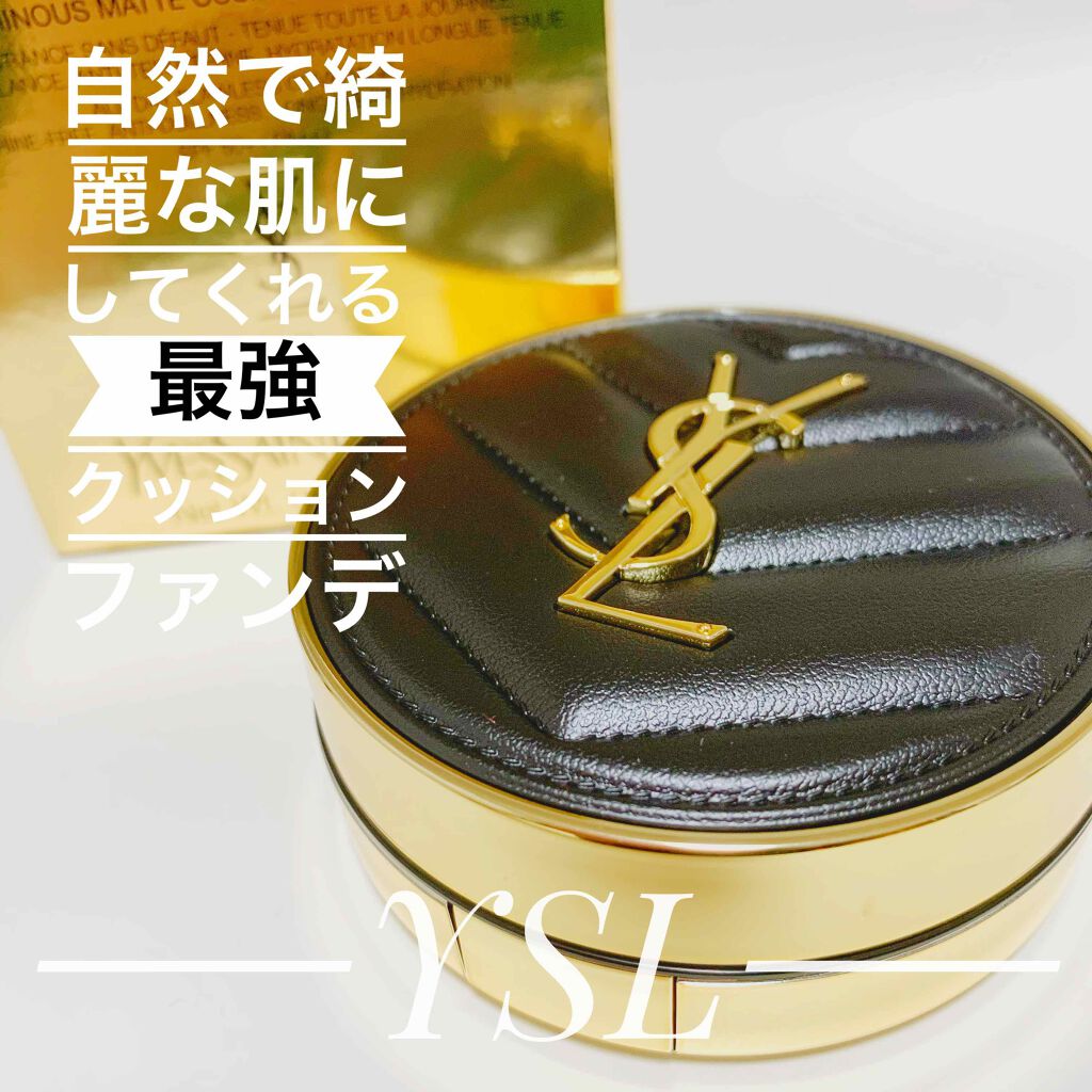 アンクル ド ポー ルクッションN/YVES SAINT LAURENT BEAUTE/クッションファンデーションを使ったクチコミ（1枚目）