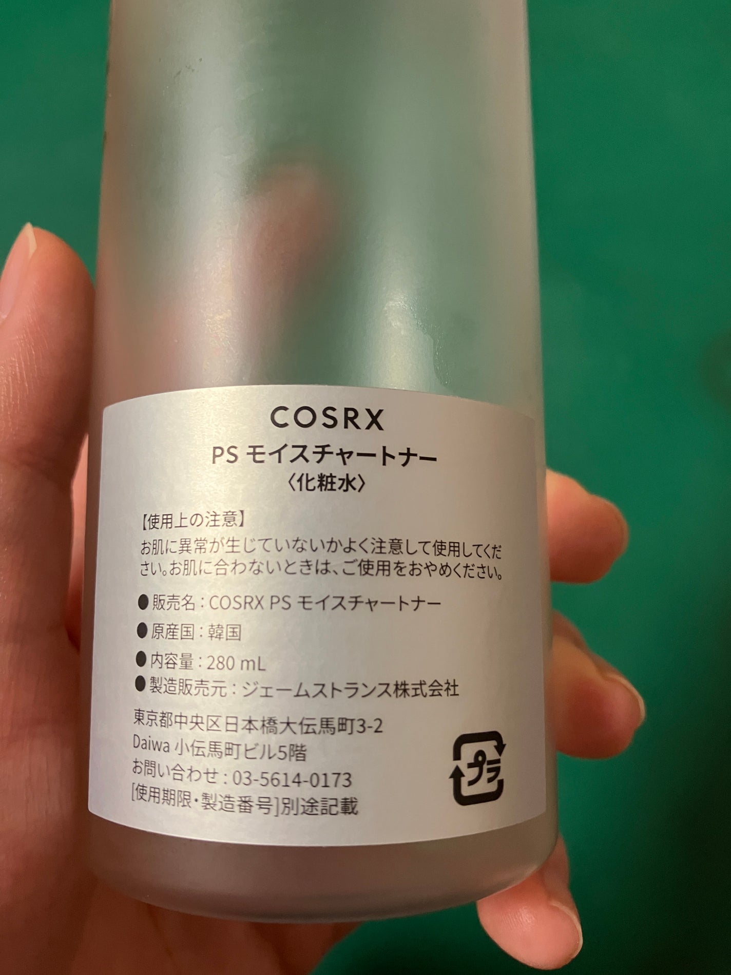 フルフィットプロポリスシナジートナー/COSRX/化粧水を使ったクチコミ(2枚目)