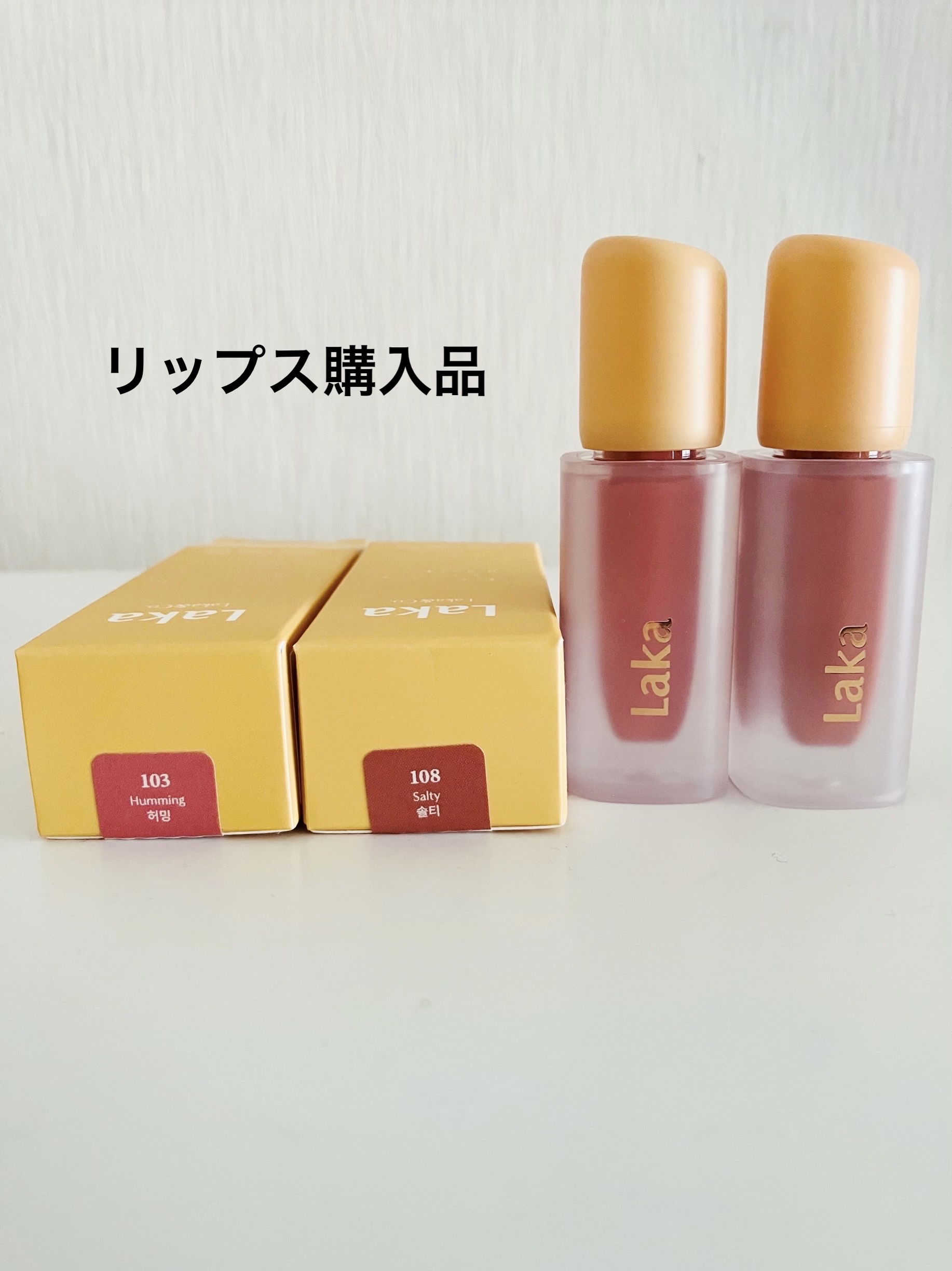 フルーティーグラムティント/Laka/リップティントを使ったクチコミ（1枚目）