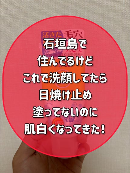 ディープクリア酵素洗顔 /メラノCC/洗顔フォームを使ったクチコミ(1枚目)