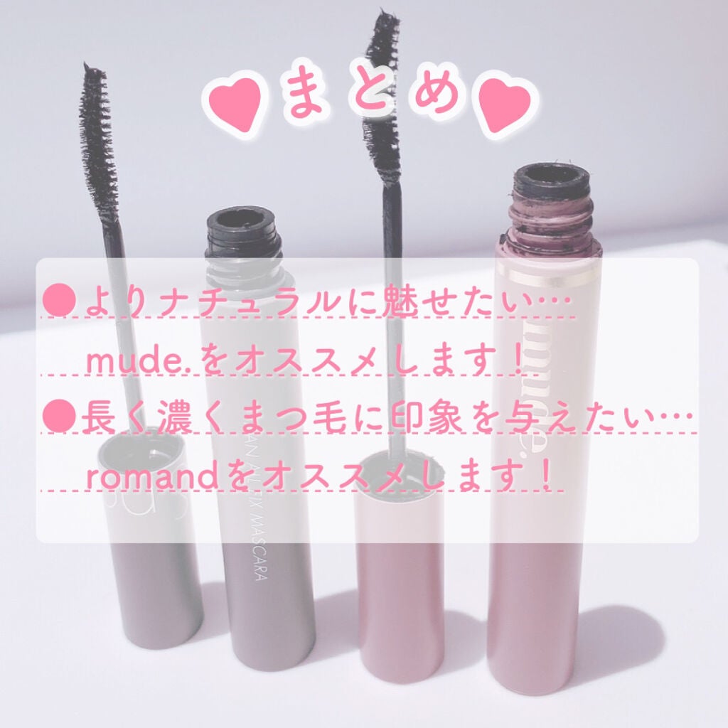 MD インスパイアロングラッシュ カーリングマスカラ/mude/マスカラを使ったクチコミ(7枚目)