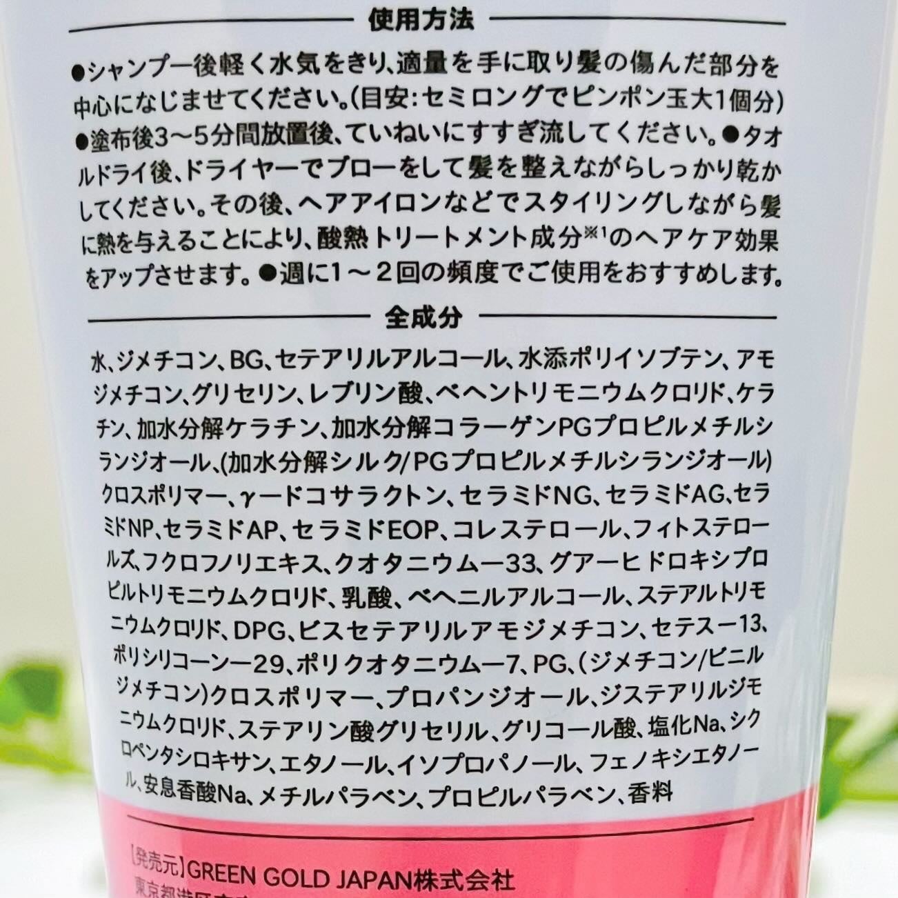 酸熱トリートメント/peen/ヘアマスク・ヘアパックを使ったクチコミ(5枚目)