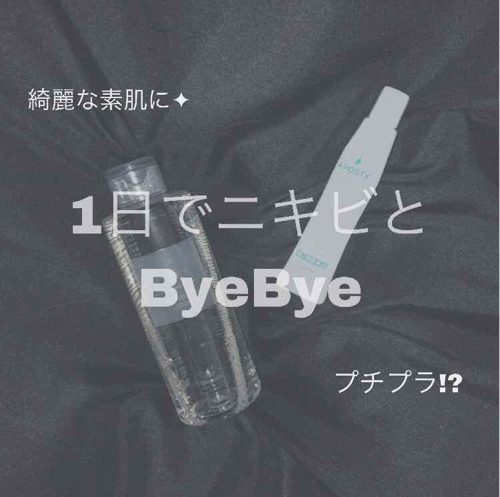 アポスティークリーム(医薬品)/アポスティー/その他を使ったクチコミ(1枚目)