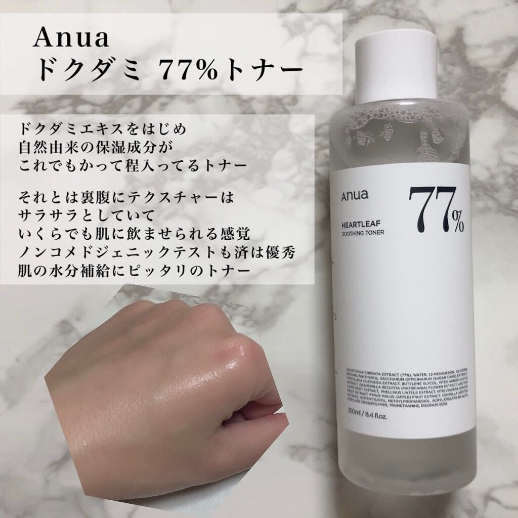 ドクダミ 77 スージングトナー/Anua/化粧水を使ったクチコミ（3枚目）