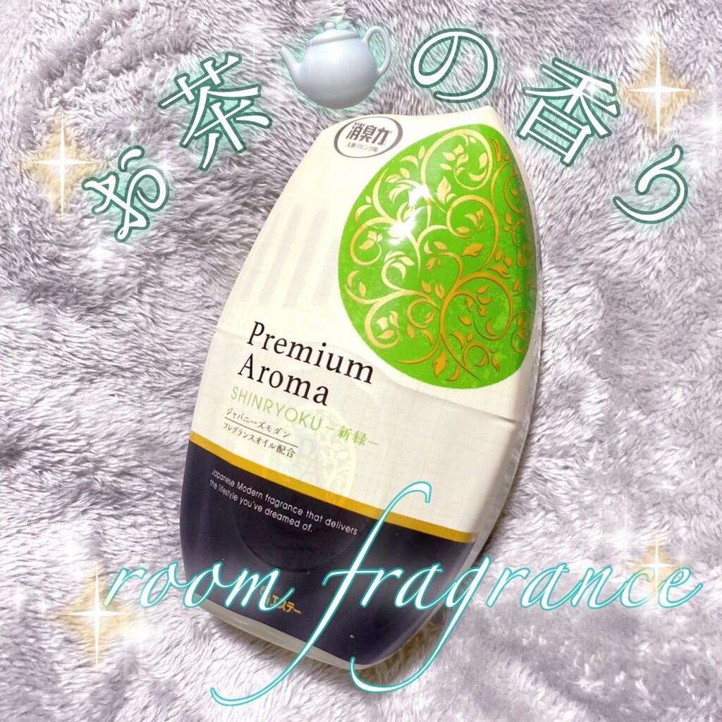 玄関・リビング用 消臭力 Premium Aroma/消臭力/その他を使ったクチコミ(1枚目)