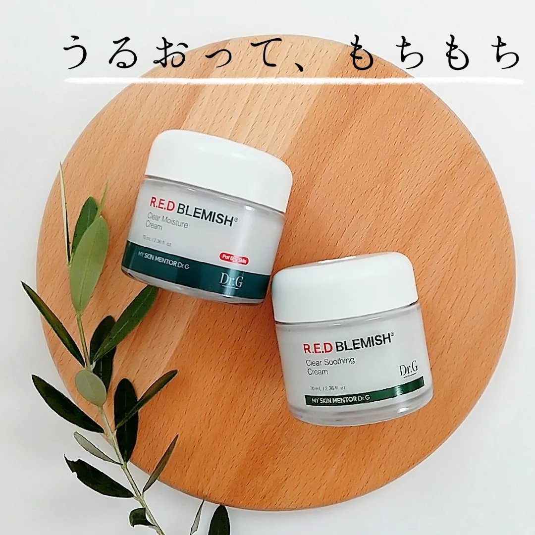 レッドブレミッシュ クリアモイスチャークリーム/Dr.G/フェイスクリームを使ったクチコミ（1枚目）