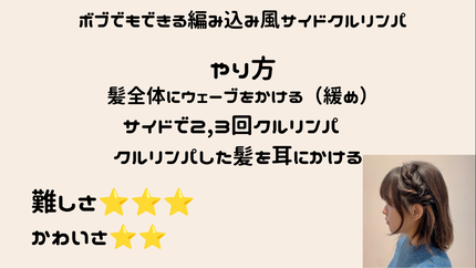 さわ 少しの間活動休止 on LIPS 「ちょっとアレンジするだけで可愛くなるくるりんぱ!もどぅさらん!..」(3枚目)